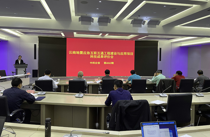 云南地震应急互联互通工程建设与应用 anli.jpg